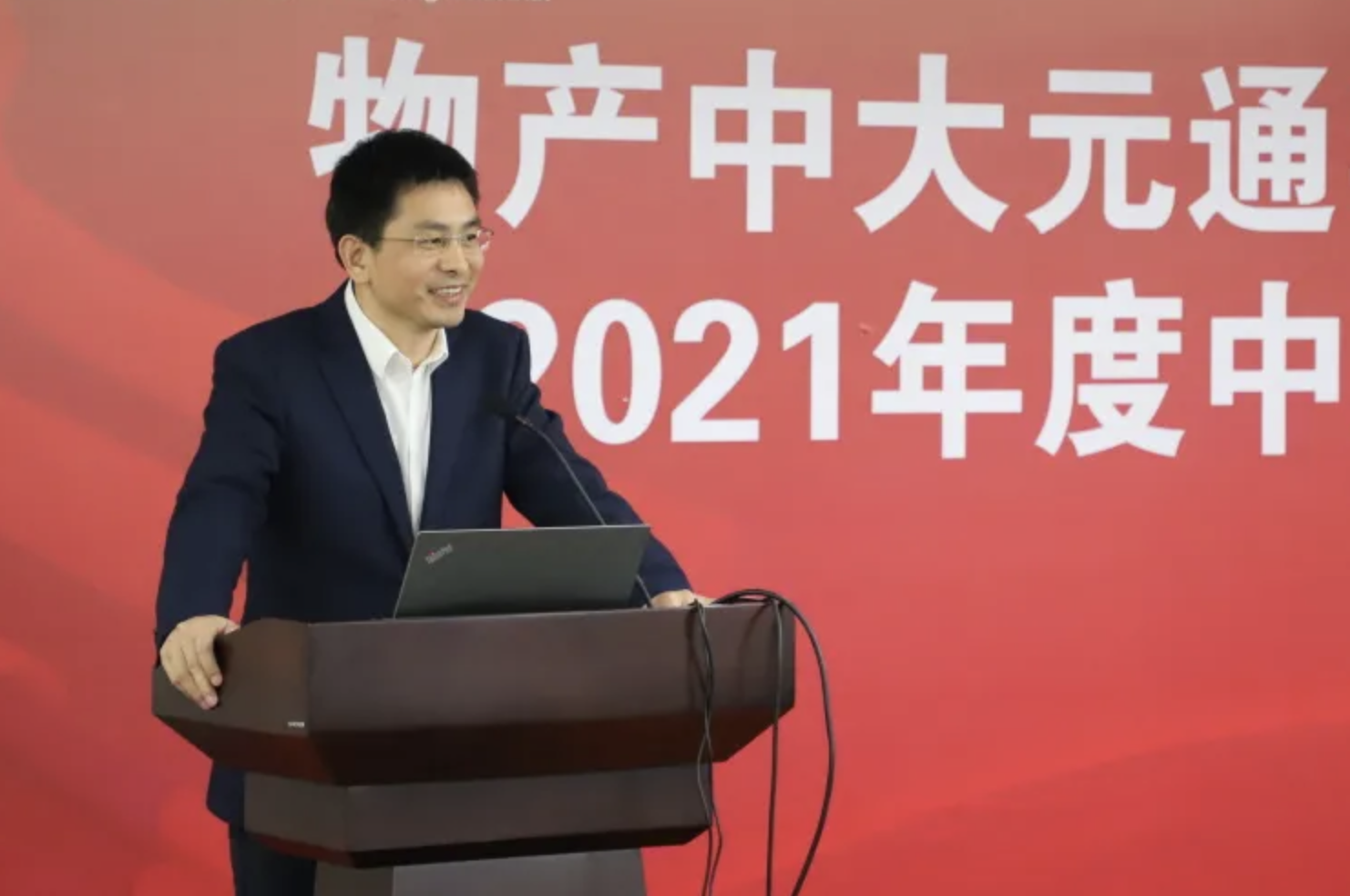 公司举办2021年度干部述职大会